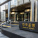 Bank of Korea to Monitor Crypto Transactions Using Financial Records – Regulation Bitcoin News