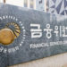 Korean Regulator to Shut Down 11 Cryptocurrency Exchanges Ahead of Regulatory Deadline – Regulation Bitcoin News