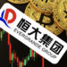 Embattled crypto on the precipice – Evergrande weighs heavily on markets