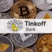 Russia’s Leading Neobank Considers Adding Cryptocurrency Services: Report