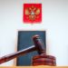 Court Ruling Threatens 17 Crypto Exchanges in Russia – Bitcoin News