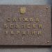 Ukraine Security Service Busts Criminal Group Selling Bitcoin-Stealing Malware  – Bitcoin News