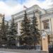 Bank of Russia Wants to Restrict Crypto Investments by Blocking Card Payments, Report Reveals – Finance Bitcoin News