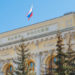 Central Bank of Russia Intends to Ban Crypto Mining and Activities