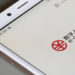 Digital Yuan Wallet Ranks Among Most Downloaded Apps in China – Bitcoin News