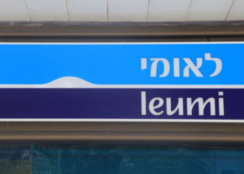 Israel’s largest bank is set to enable cryptocurrency trading