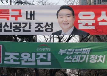 South Korea’s New President Could Deregulate Its Crypto Industry