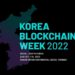 Korea Blockchain Week to Hold First Live Event in Seoul After Covid Hiatus