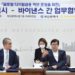 Binance to Help South Korean City of Busan Grow Crypto Adoption, Develop Blockchain Ecosystem – Regulation Bitcoin News