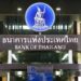 Thailand Plans to Tighten Crypto Oversight, Giving Central Bank More Powers to Regulate Digital Assets – Regulation Bitcoin News
