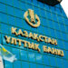 National Bank of Kazakhstan to Integrate Digital Tenge With BNB Chain, Binance CEO Unveils – Finance Bitcoin News