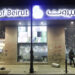 Bank Holdups and Protests Continue to Rise in Lebanon as Depositors Demand Their Own Savings – Economics Bitcoin News