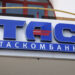 Ukraine’s Tascombank Pilots Stellar-based E-hryvnia – Fintech Bitcoin News