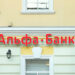 Russia’s Largest Private Bank Launches Digital Asset Platform – Finance Bitcoin News