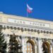 Bank of Russia Eyes Stablecoins for Cross-Border Transactions