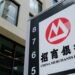 China Merchants Bank Arm Wins Crypto Licence in Hong Kong